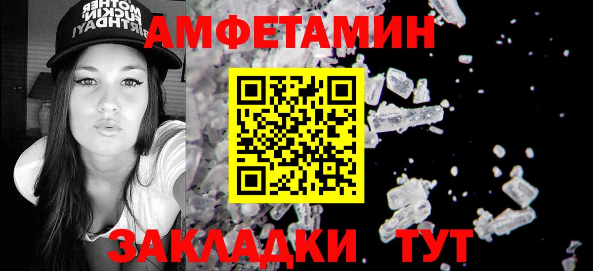 АМФ  АМФЕТАМИН VHQ  Амфетамин  Рассказово  Вход с VPN 
