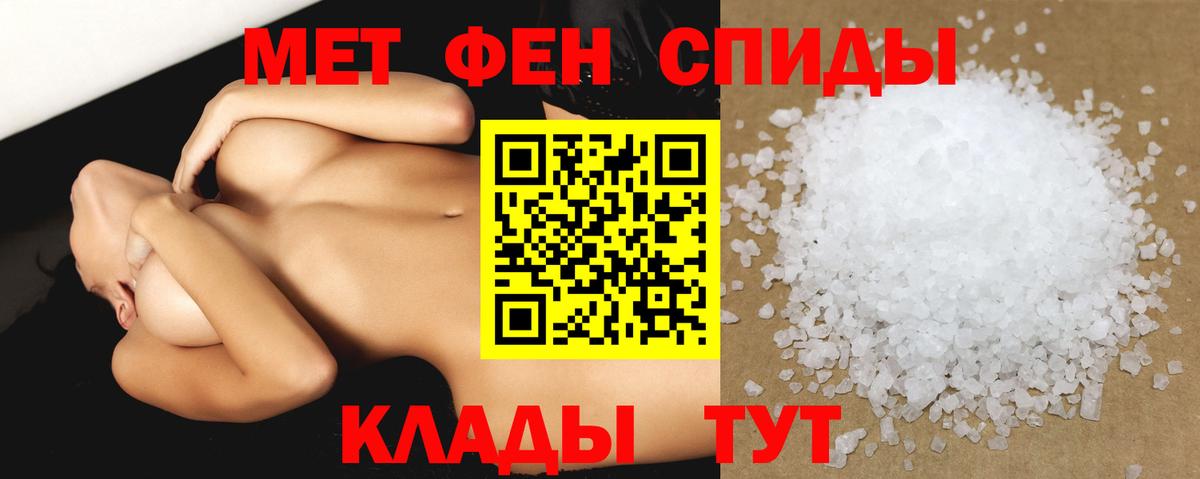 АМФЕТАМИН Розовый Рассказово