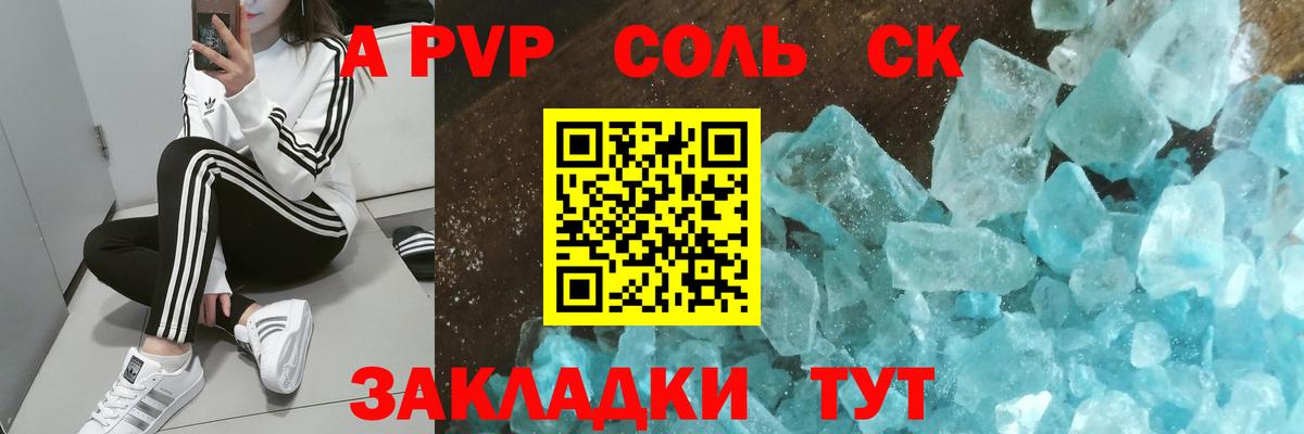 A PVP мука  Вход с VPN  Alpha-PVP VHQ  APVP  Рассказово  A PVP Соль 