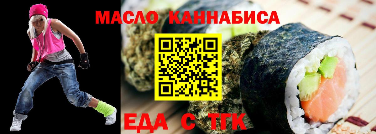 Рассказово  Печенье с ТГК марихуана  Вход с VPN 