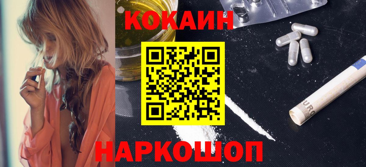 COCAIN Колумбийский Рассказово