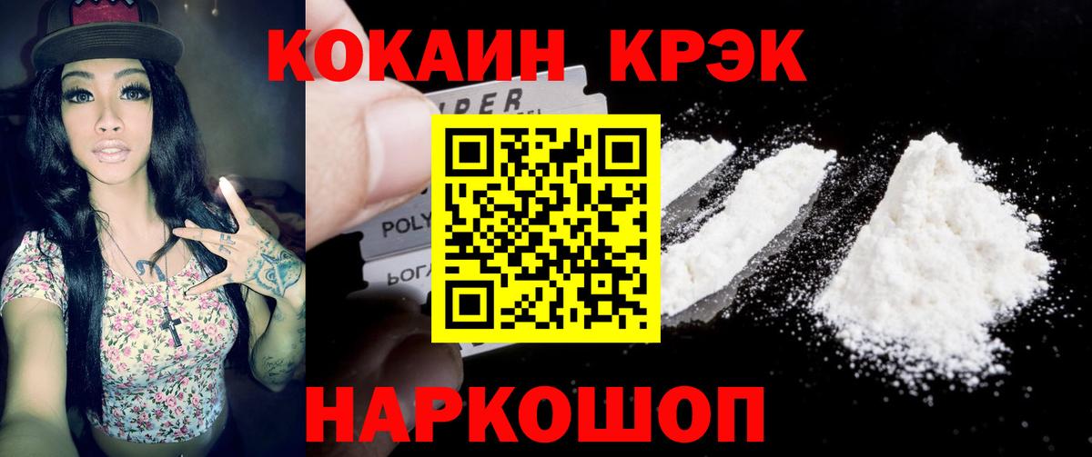Рассказово  Cocaine FishScale  Вход с VPN  КОКАИН 97% 