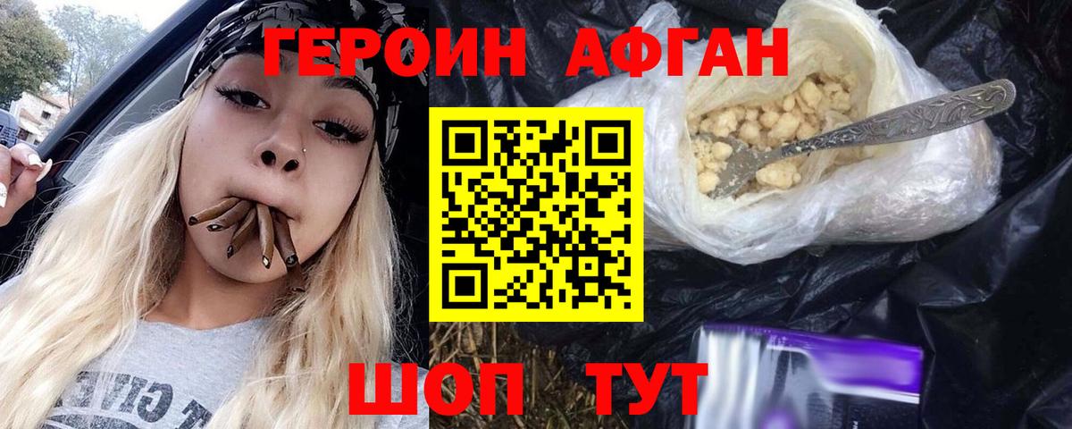 Героин  Героин белый  Вход с VPN  Рассказово 
