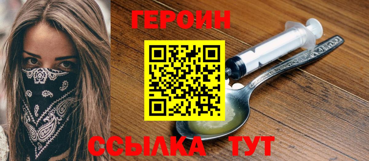 ГЕРОИН афганец Рассказово