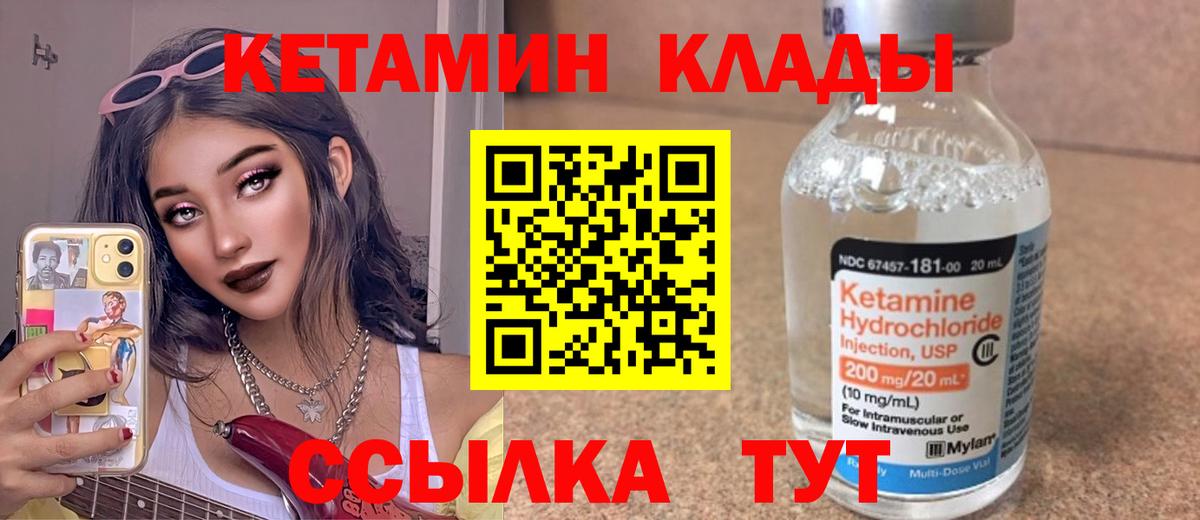 КЕТАМИН ketamine Рассказово