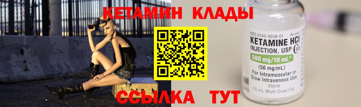 МЕГА онион  Кетамин VHQ  нарко площадка Telegram  Рассказово  Вход с VPN 