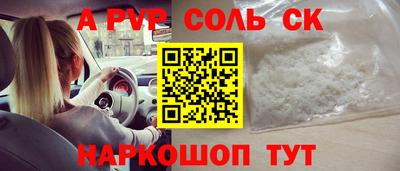 ALPHA PVP Бугуруслан