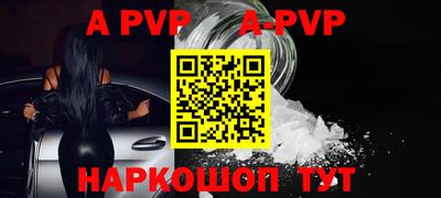 ALPHA PVP Бугуруслан