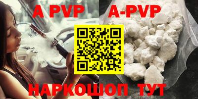 ALPHA PVP Бугуруслан