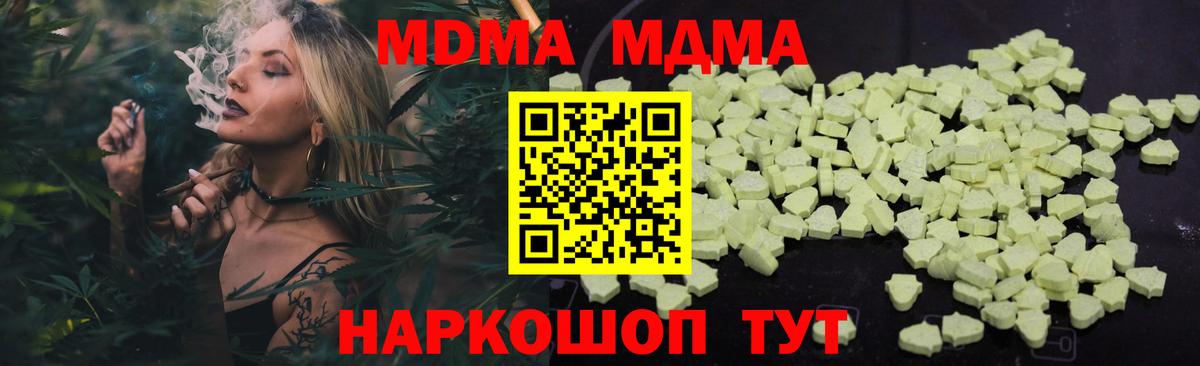 MDMA  MDMA кристаллы  Вход с VPN  Рассказово  МДМА VHQ 
