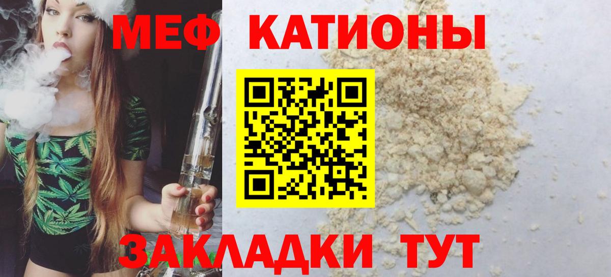 Меф  Рассказово