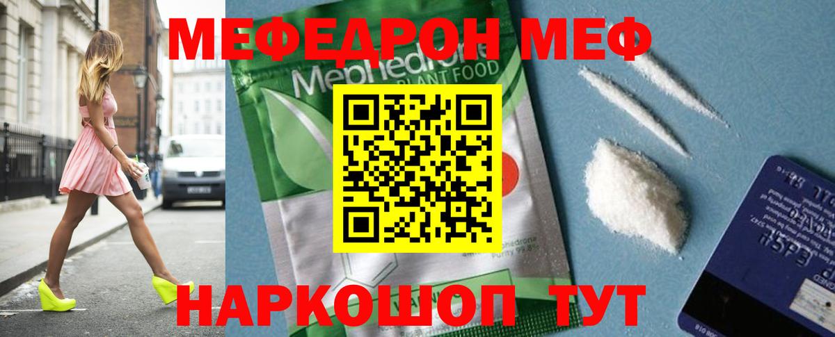 купить наркотики цена  Вход с VPN  Рассказово  Меф  МЕФ кристаллы  МЕФ 