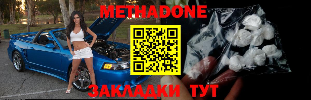 Рассказово  МЕТАДОН белоснежный  Вход с VPN  МЕТАДОН мёд 