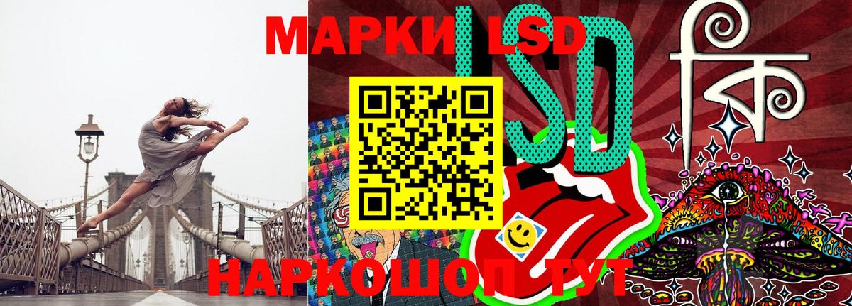 Марки 25I-NBOMe 1,8мг Рассказово