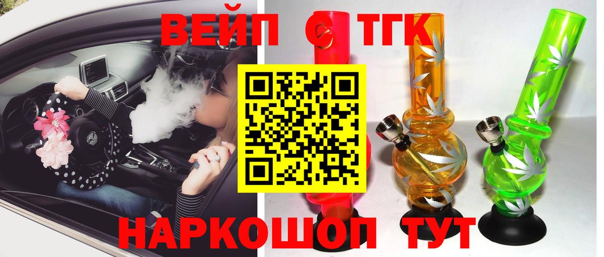 Дистиллят ТГК гашишное масло Рассказово