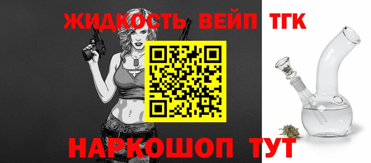 Рассказово  Дистиллят ТГК гашишное масло  Вход с VPN  ТГК гашишное масло 